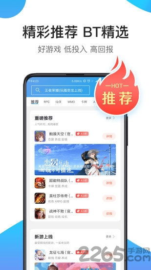 一、骑士助手下载流程