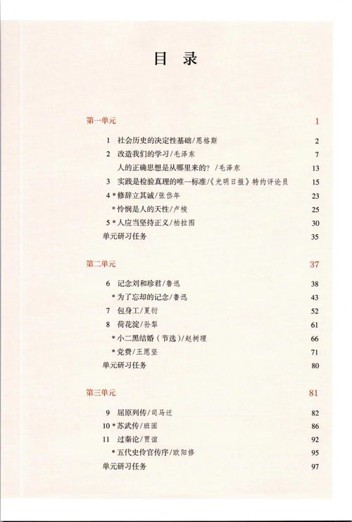 一、书本网txt电子书的特点