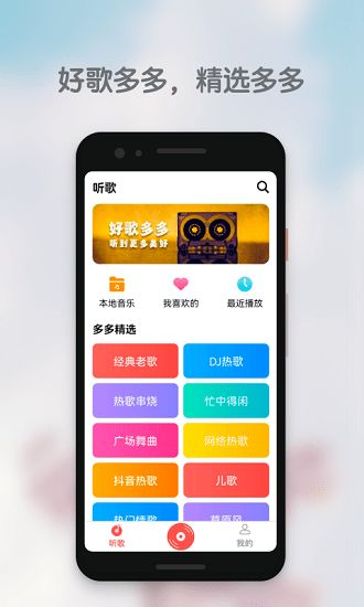 一、液多多app的核心功能介绍