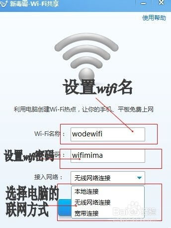 一、了解WiFi共享原理