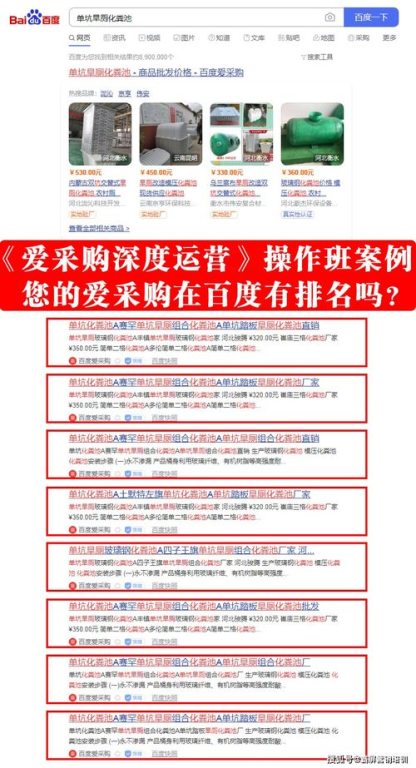 一、了解爱采购平台的基本情况