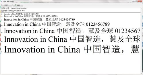 1. 优雅的衬线字体：Times New Roman