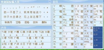 一、手写输入法的基本功能与优势