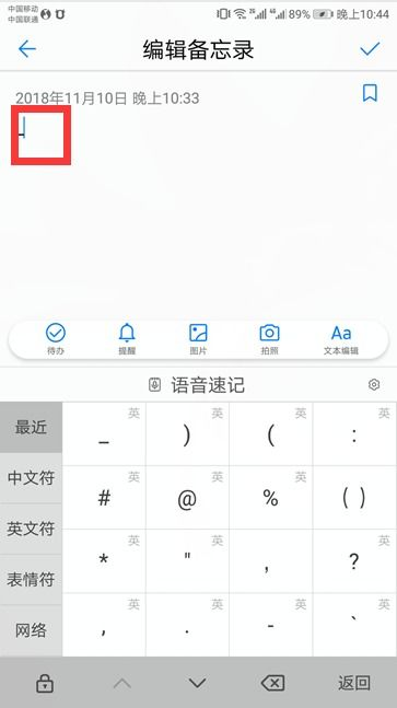 一、输入法的选择