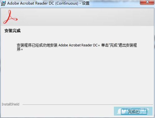 1. Adobe Acrobat Reader DC