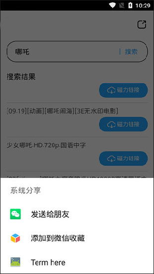 一、磁力天堂最新版地址介绍