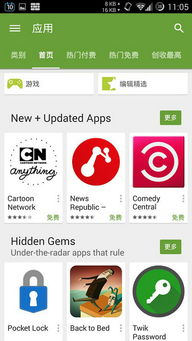 一、Google Play应用商店的基本概述