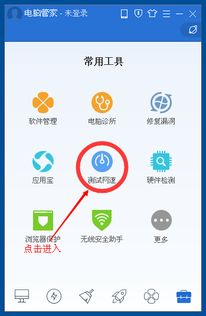 一、网速测试网页版的便捷性