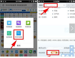 一、QQ浏览器旧版本的特点与优势