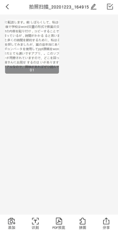一、日文翻译器拍照在线的工作原理