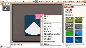 一、PPT下载软件概述