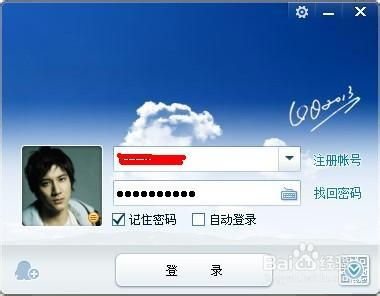 一、QQ官方网站登录步骤