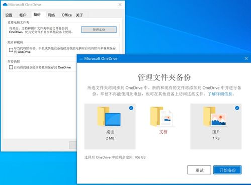 一、选择合适的免费Office套件