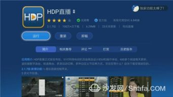 一、新版港澳台电视直播软件的特点