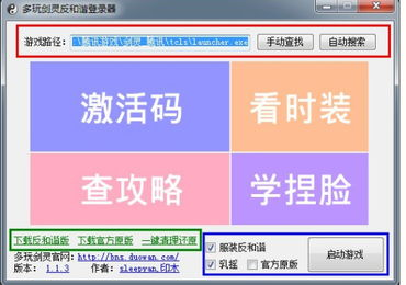 一、多玩盒子的优势
