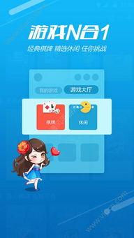 一、腾讯QQ游戏大厅手机版的特色功能