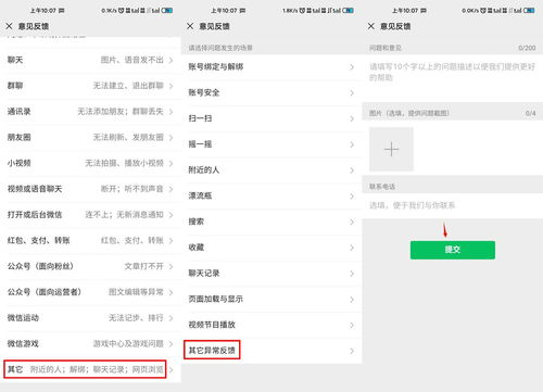 一、检查微信版本