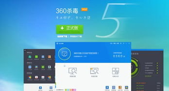 一、360手机杀毒软件简介