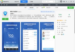 一、了解强力杀毒软件的重要性