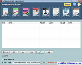 一、选择合适的PDF转换工具