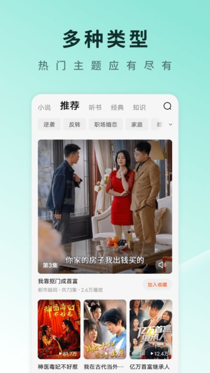 一、短视频短剧的优势