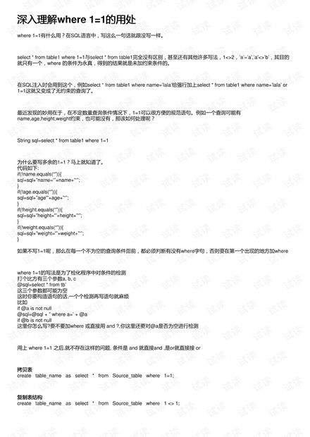 一、深入了解《答案网》的功能特点