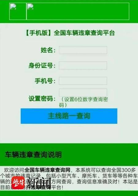 一、查询车辆违章的重要性