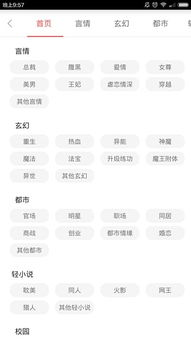 一、免费阅读电子书app的优势