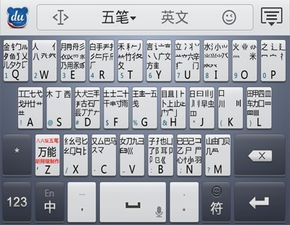 一、选择合适的五笔打字软件
