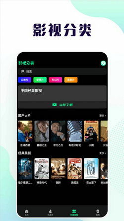 一、高清影视免费追剧软件的选择标准