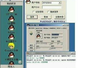 一、QQ版本的历史演进