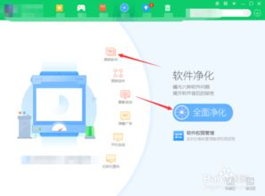 一、360软件应用市场概述