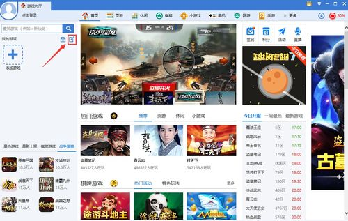 一、360游戏大厅概述