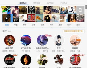 一、了解酷狗音乐App的优势
