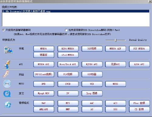 一、手机MP3音频格式转换器的定义与作用