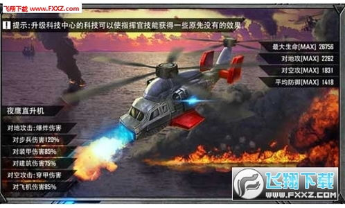 一、红色警戒手机版的特色玩法