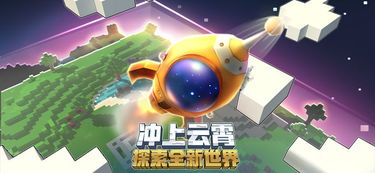 一、迷你世界游戏简介
