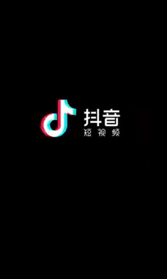 一、抖音短视频