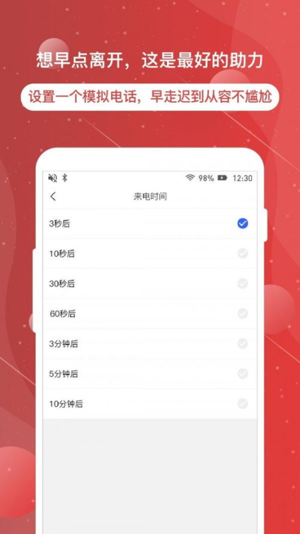 一、网络虚拟电话呼叫软件免费版的功能特点