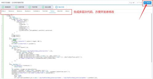 一、Java代码生成器的工作原理