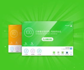 一、手机360安全卫士的核心功能