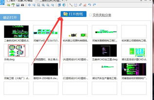 一、选择合适的CAD快速看图软件