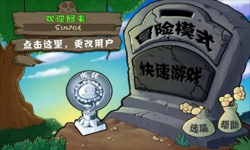 一、植物大战僵尸原版手机版特色