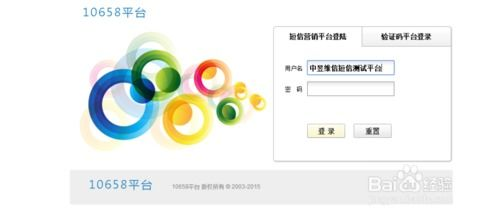 一、一次性手机号短信验证码平台的选择标准