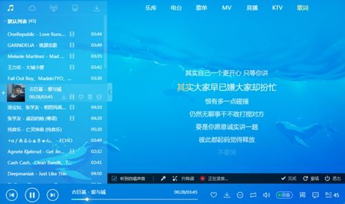 一、了解酷狗K歌的优势