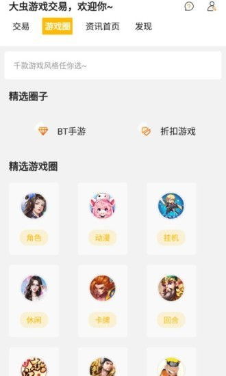 一、胖爪游戏盒app的功能特点