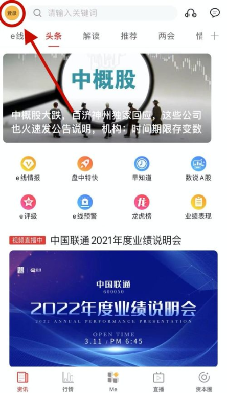 一、登录证券公司官方网站或APP