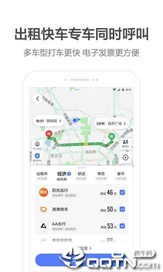 一、高德地图导航简介