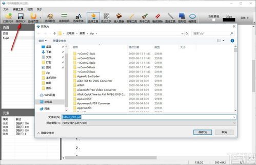 一、免费图片编辑软件概览