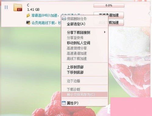 一、磁力链接与种子文件的基础知识